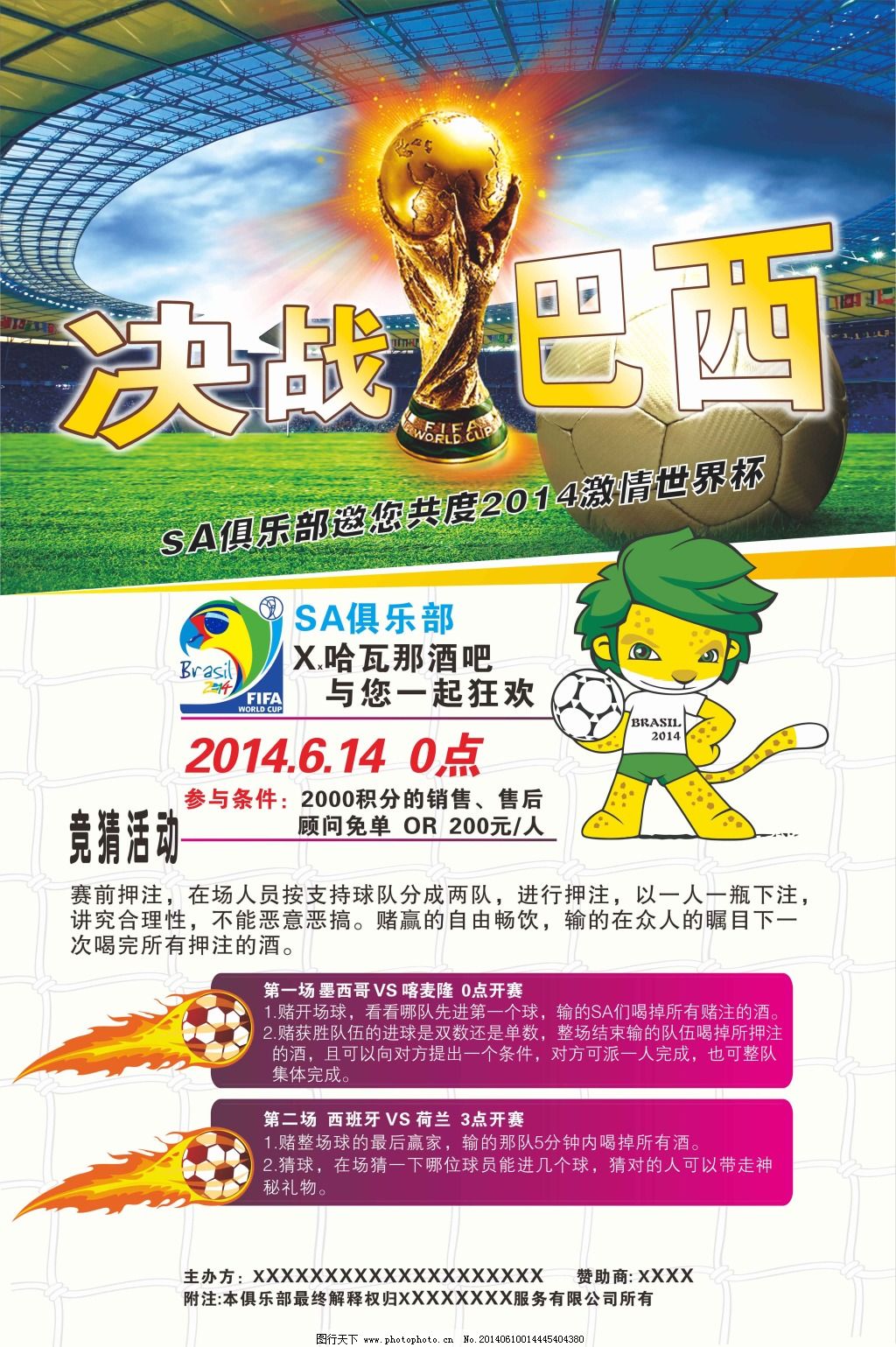 萨和曼