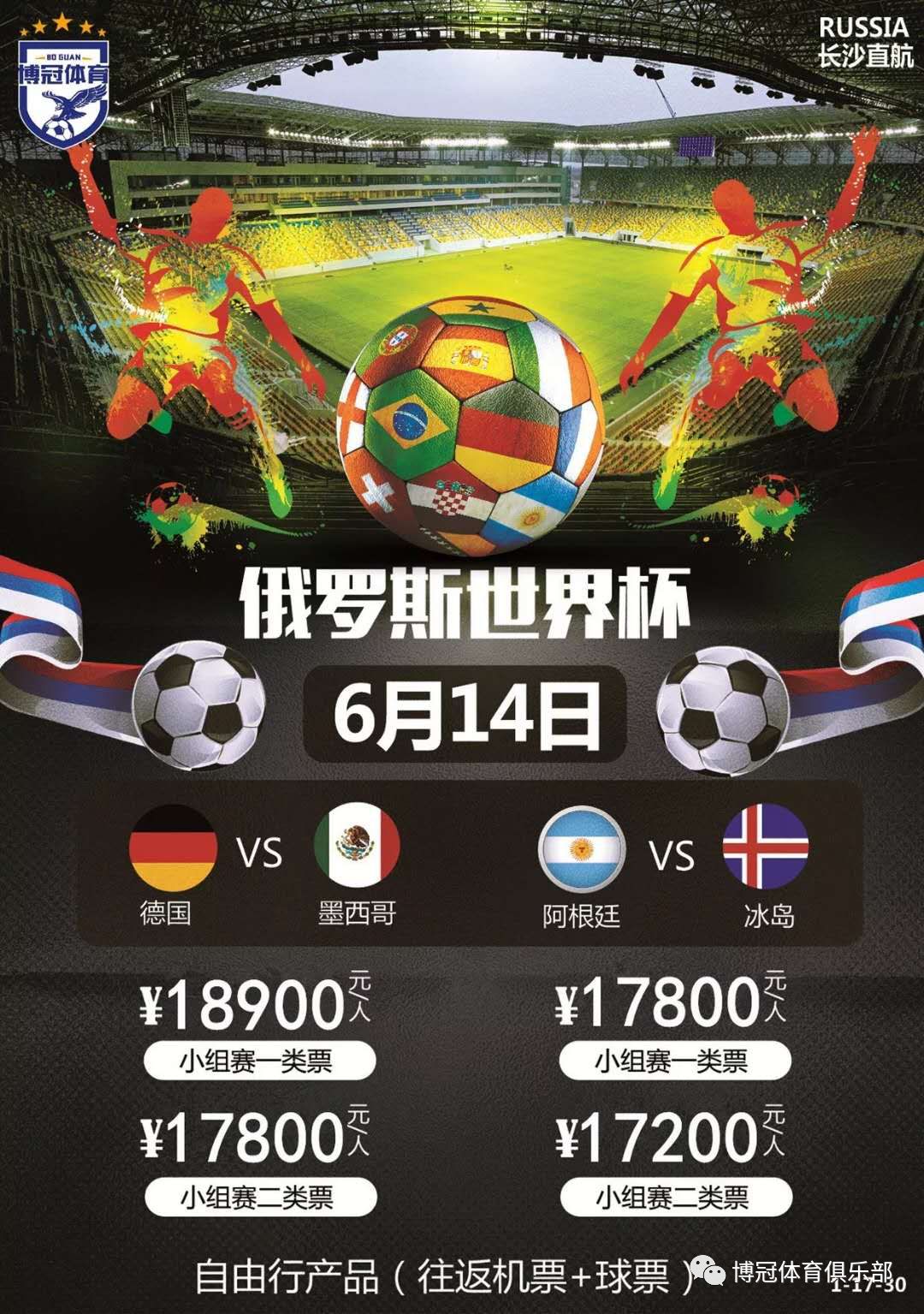 提高了他