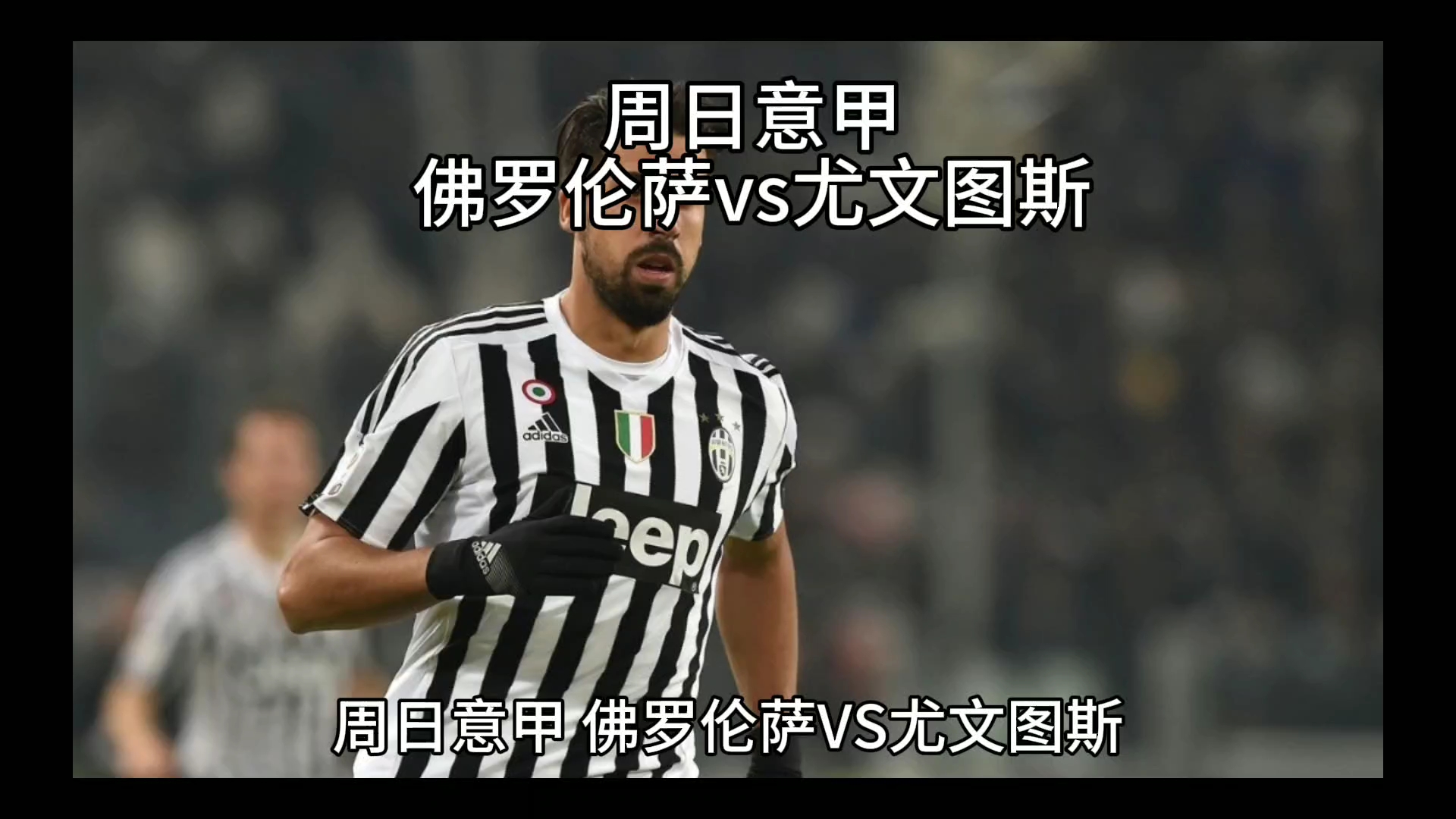 为确保每