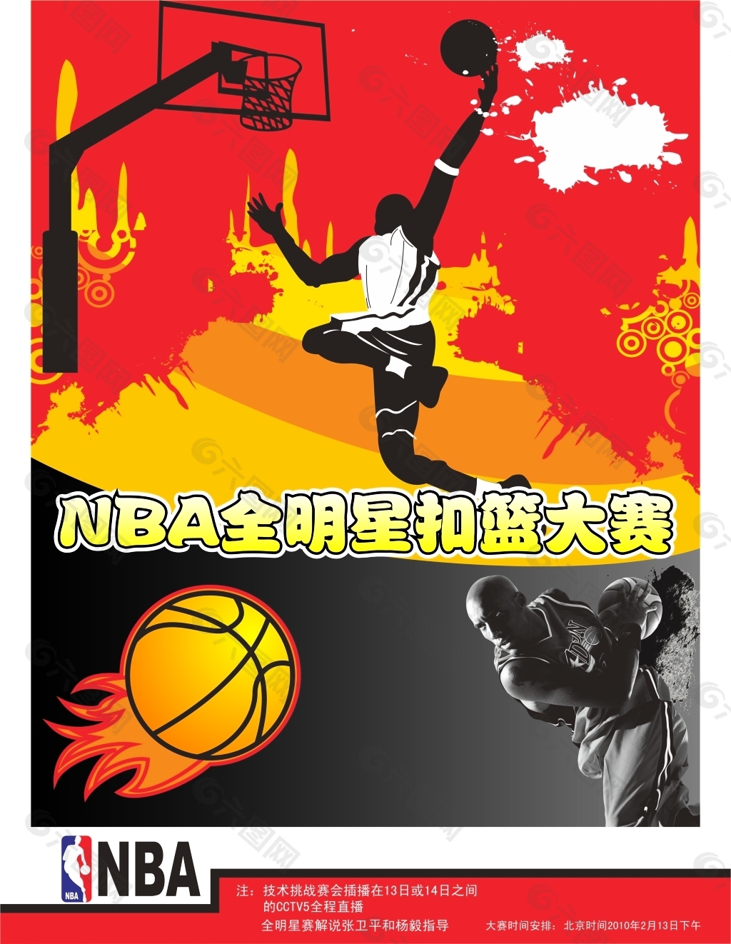 面的球