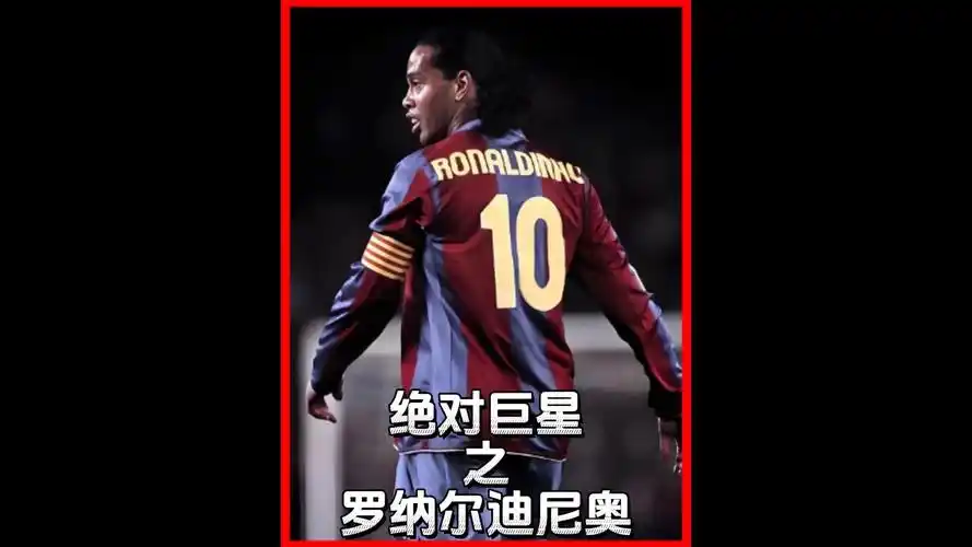 打入多粒决